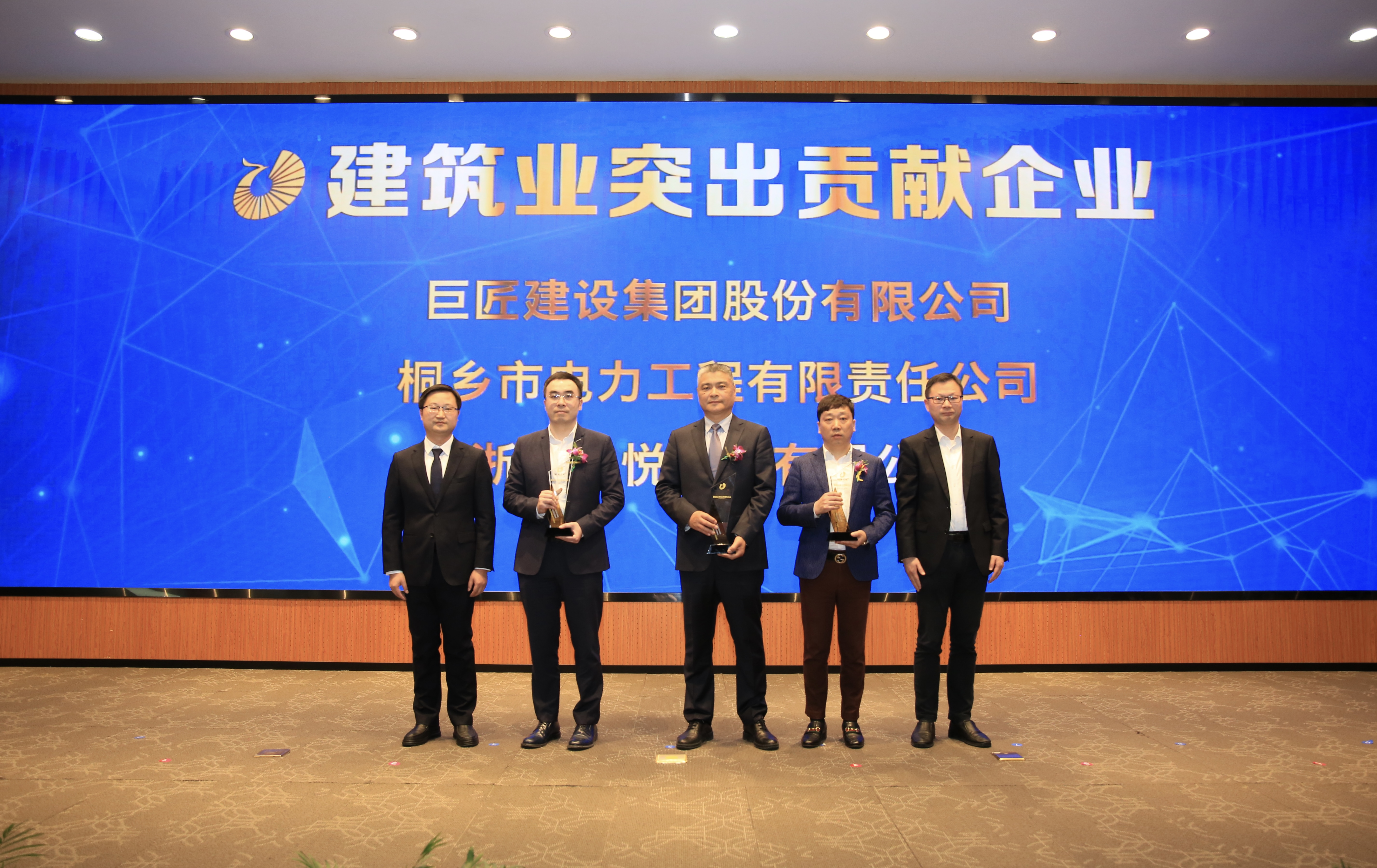 建筑業突出貢獻企業.jpg